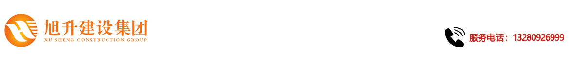 煙臺(tái)旭升鋼結(jié)構(gòu)，煙臺(tái)鋼結(jié)構(gòu)，煙臺(tái)鋼結(jié)構(gòu)工程，煙臺(tái)管桁架工程，煙臺(tái)網(wǎng)架工程-煙臺(tái)旭升建設(shè)集團(tuán)有限公司
